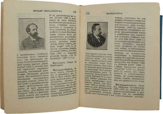 Иностранные писатели. Жизнь и творчество. Киев; Пг.: Ф.А. Иогансон, [191_].